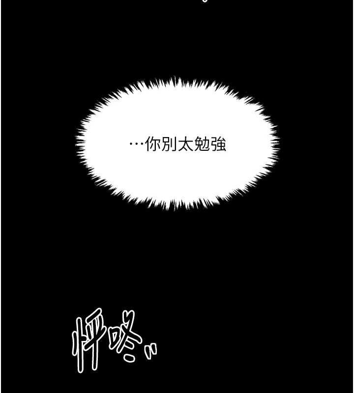 最强家丁第39話-資深行首的心理戰