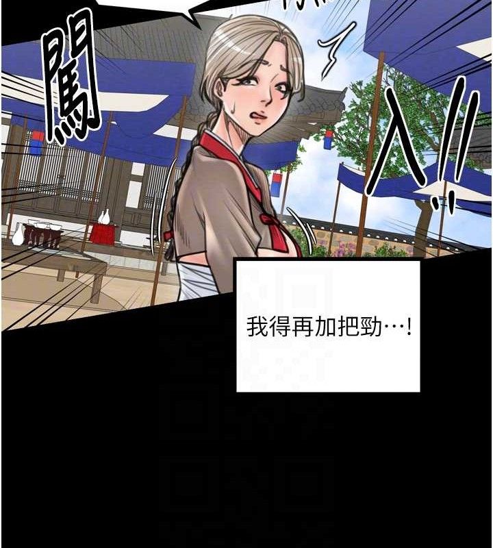 最强家丁第39話-資深行首的心理戰