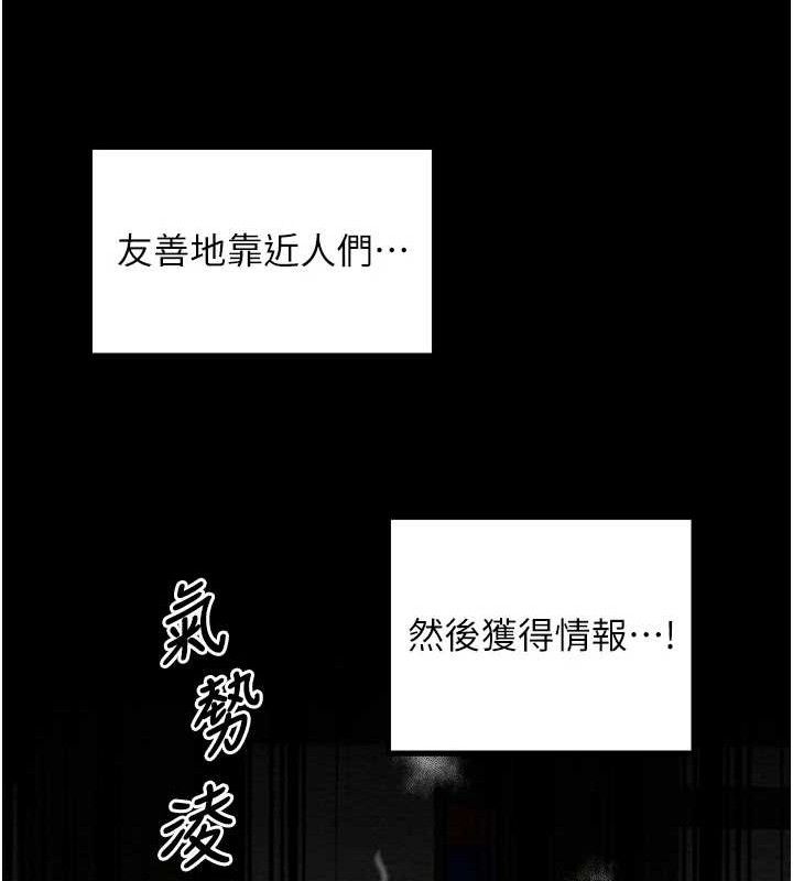 最强家丁第39話-資深行首的心理戰