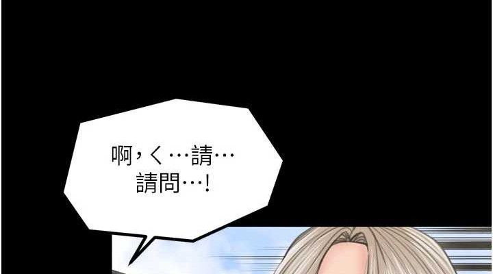 最强家丁第39話-資深行首的心理戰