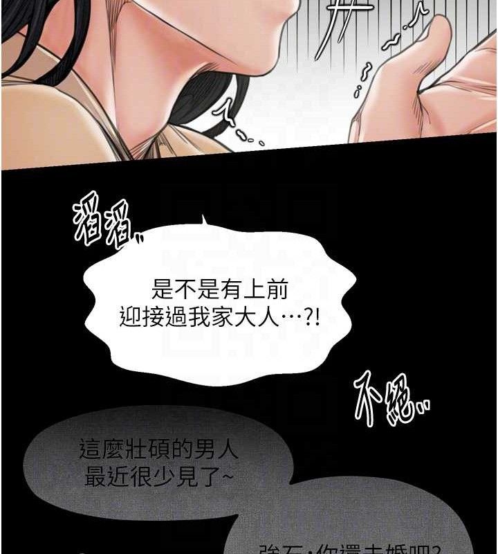 最强家丁第39話-資深行首的心理戰