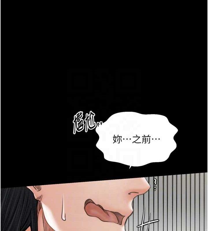 最强家丁第39話-資深行首的心理戰