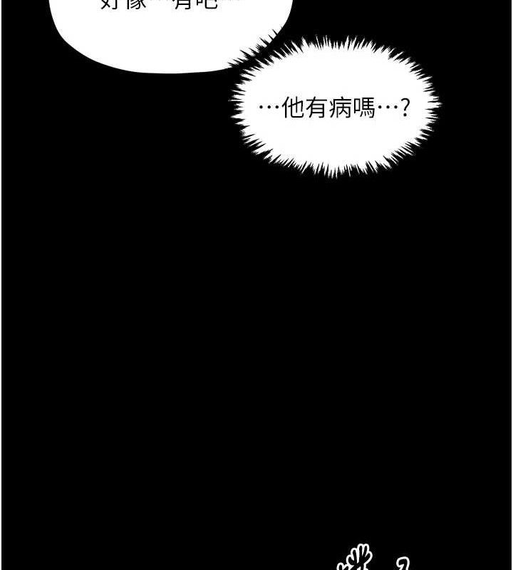 最强家丁第39話-資深行首的心理戰