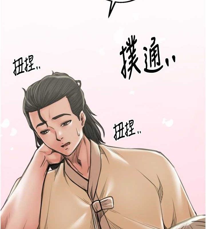 最强家丁第39話-資深行首的心理戰