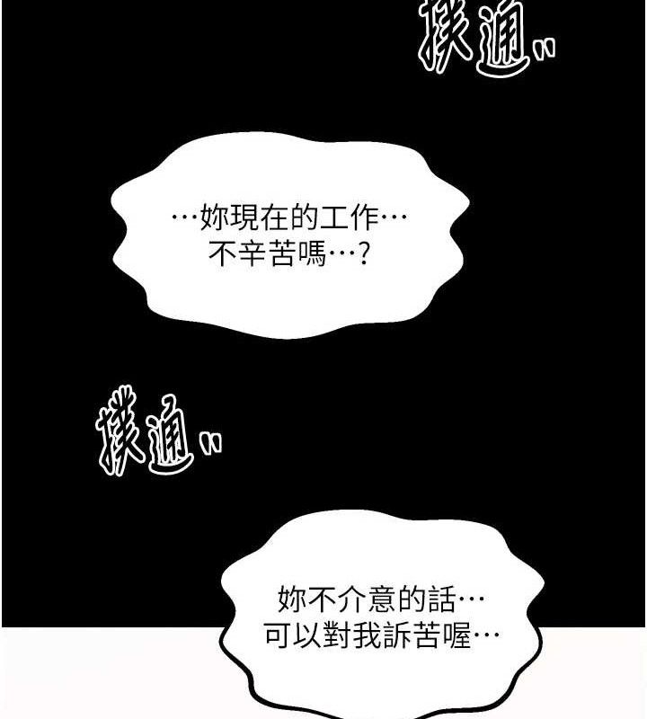 最强家丁第39話-資深行首的心理戰