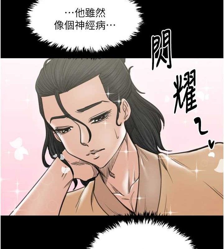 最强家丁第39話-資深行首的心理戰