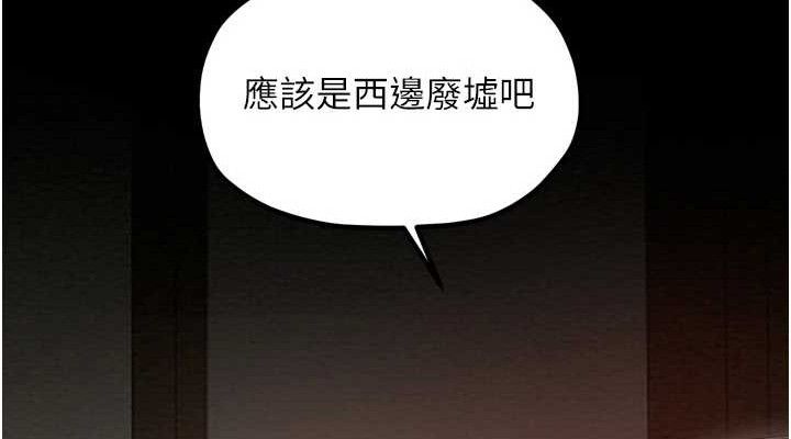 最强家丁第39話-資深行首的心理戰