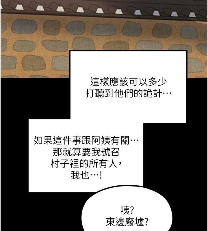 最强家丁第39話-資深行首的心理戰