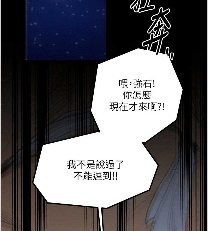 最强家丁第39話-資深行首的心理戰