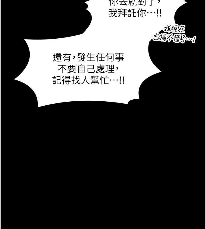 最强家丁第39話-資深行首的心理戰