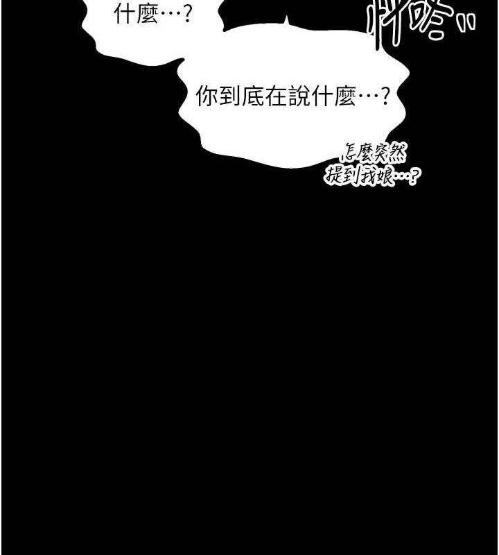 最强家丁第39話-資深行首的心理戰