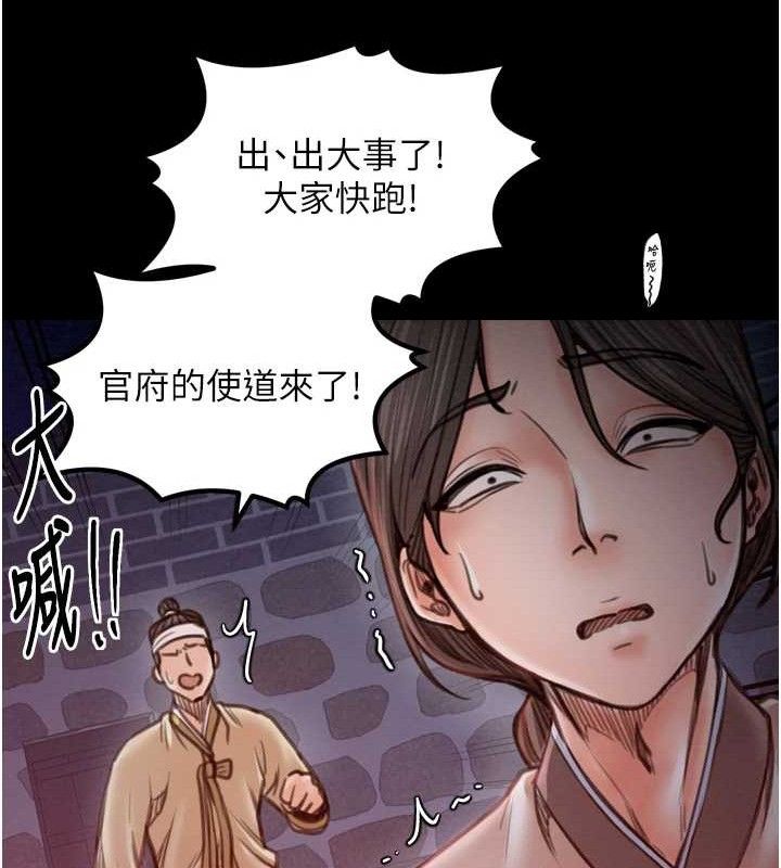 最强家丁第39話-資深行首的心理戰