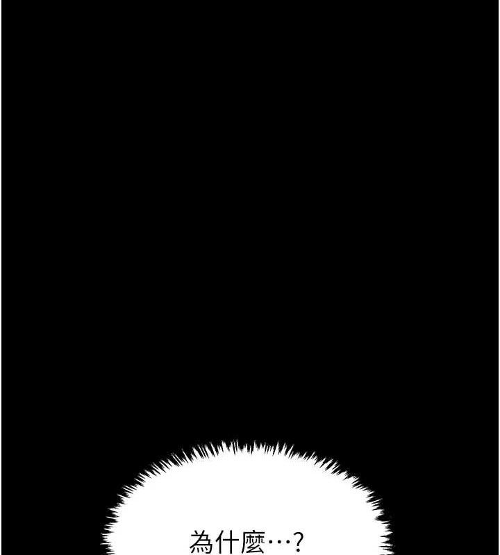 最强家丁第39話-資深行首的心理戰