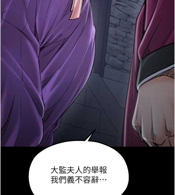 最强家丁第39話-資深行首的心理戰