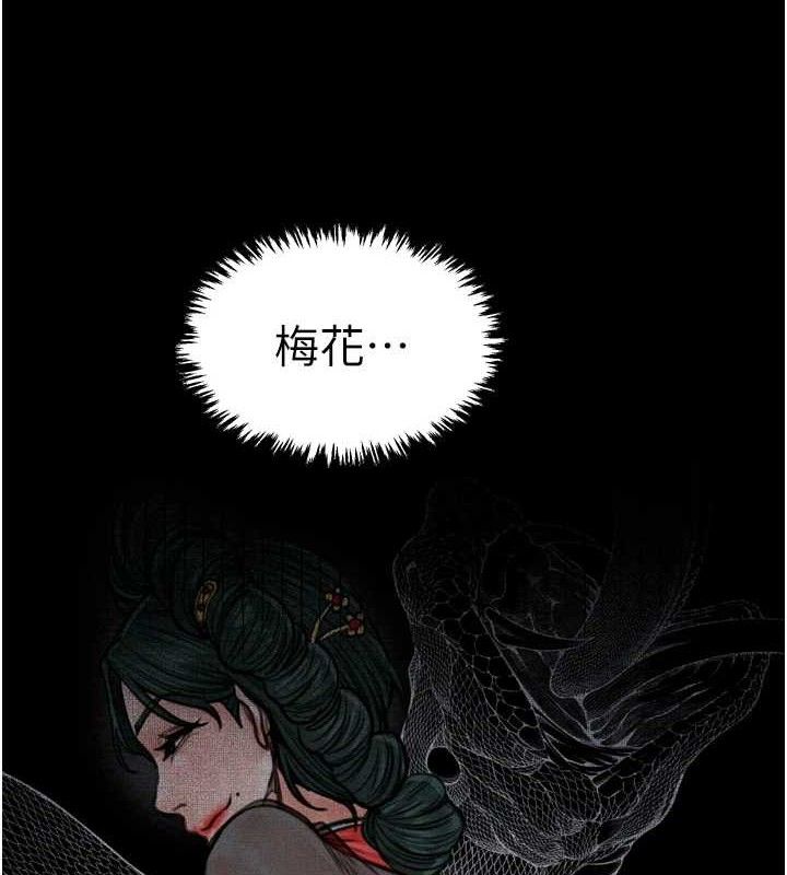 最强家丁第39話-資深行首的心理戰