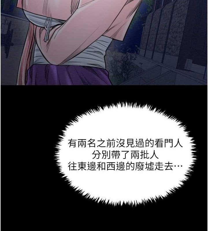 最强家丁第39話-資深行首的心理戰