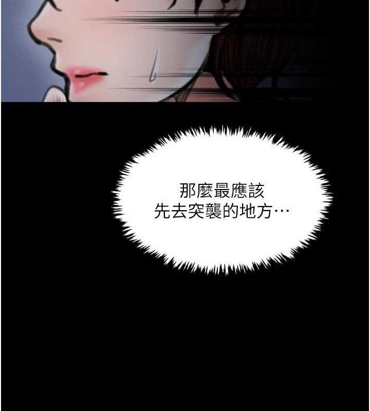 最强家丁第39話-資深行首的心理戰