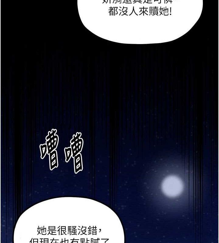 最强家丁第39話-資深行首的心理戰