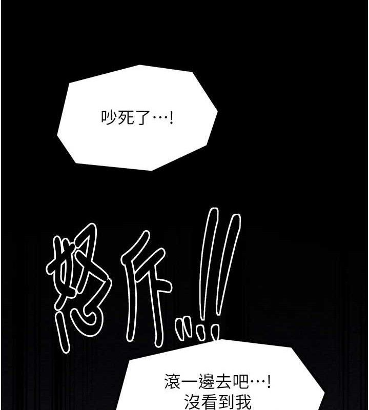 最強家丁第39話-資深行首的心理戰