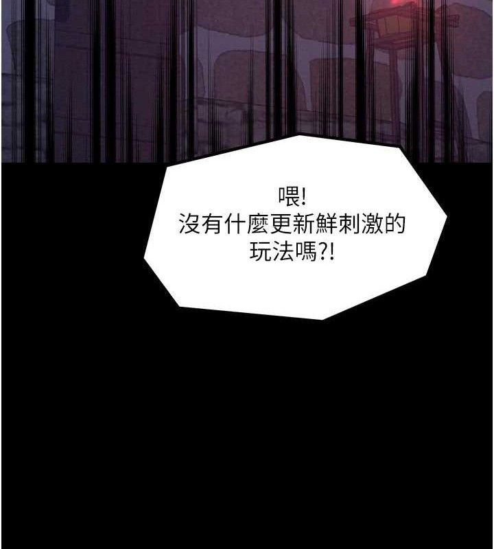 最強家丁第39話-資深行首的心理戰