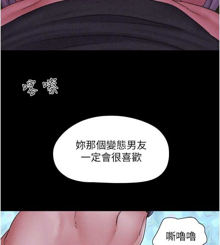 韶恩第51話-有個聽話的女友真好…