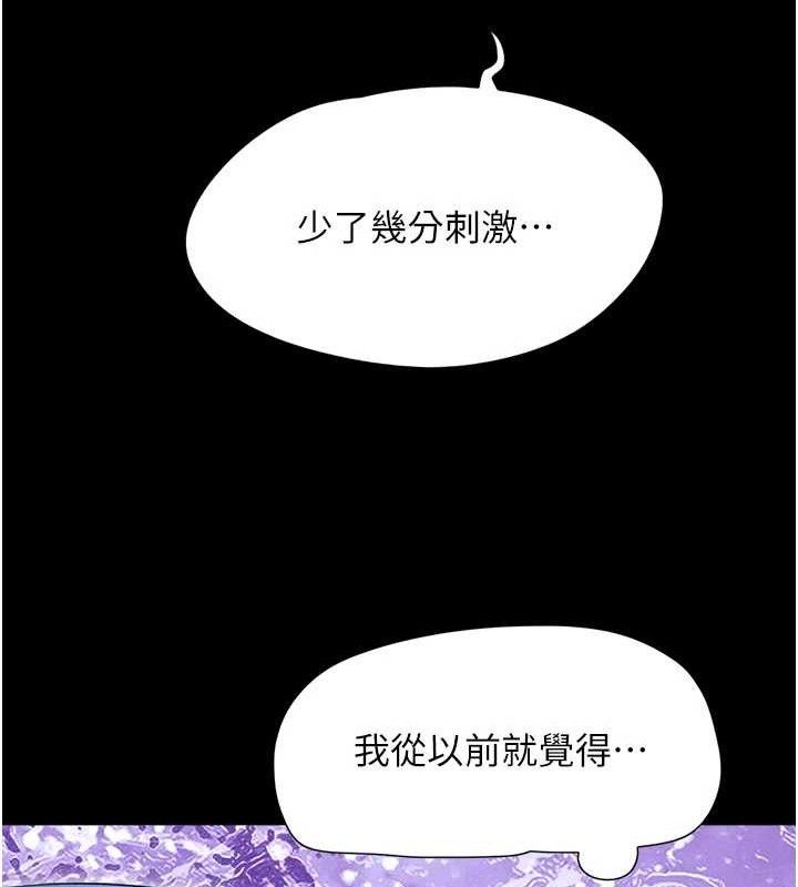 韶恩第51話-有個聽話的女友真好…