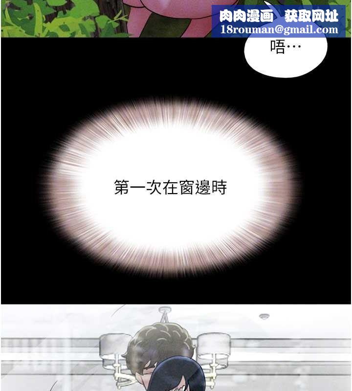 韶恩第51話-有個聽話的女友真好…