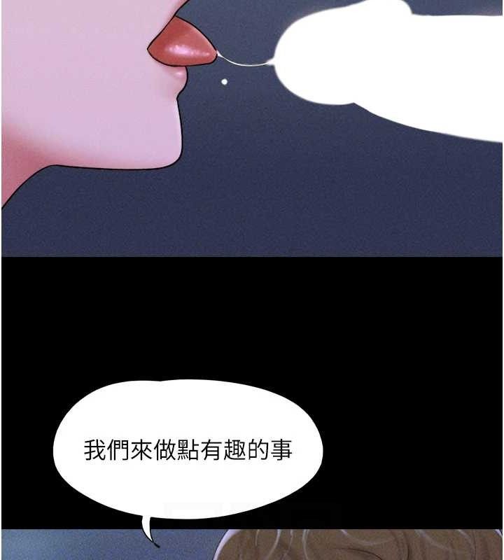 韶恩第51話-有個聽話的女友真好…