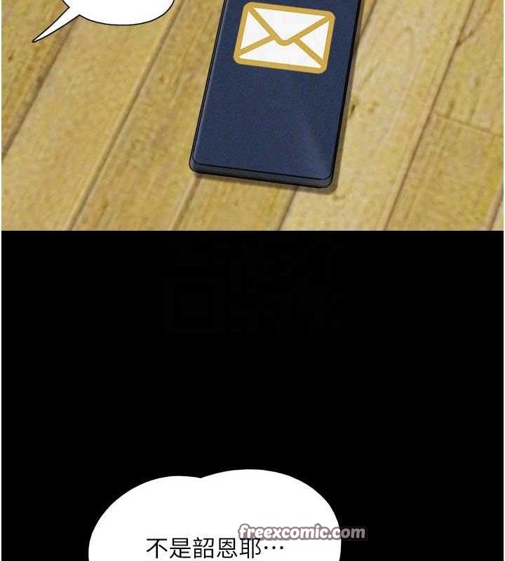 韶恩第51話-有個聽話的女友真好…