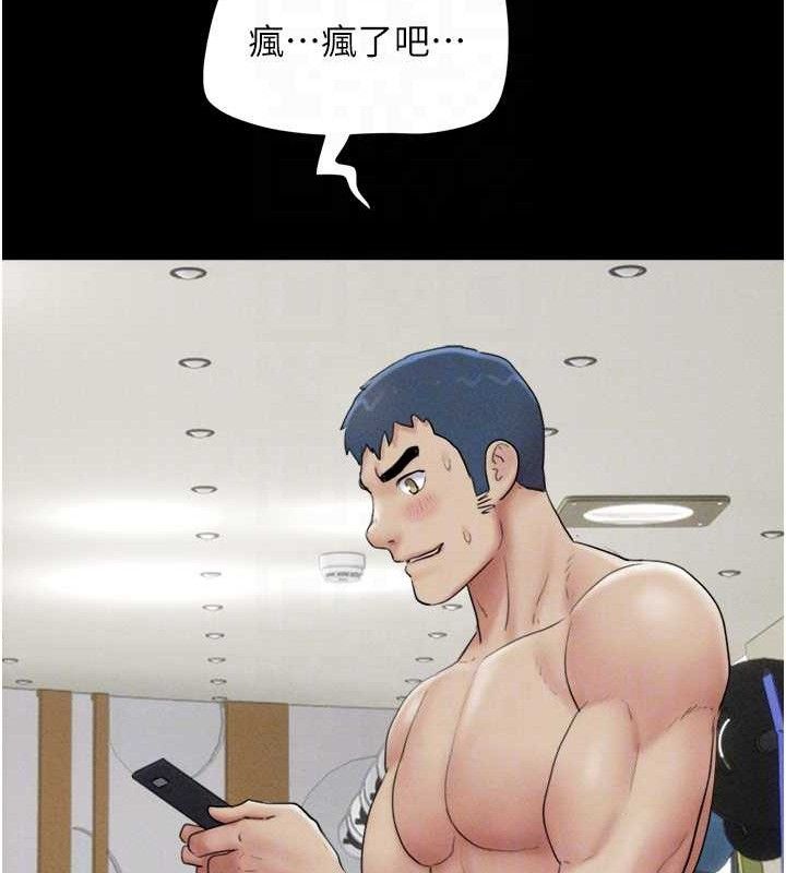 韶恩第51話-有個聽話的女友真好…