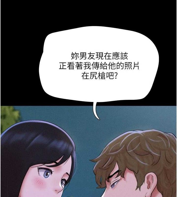 韶恩第51話-有個聽話的女友真好…