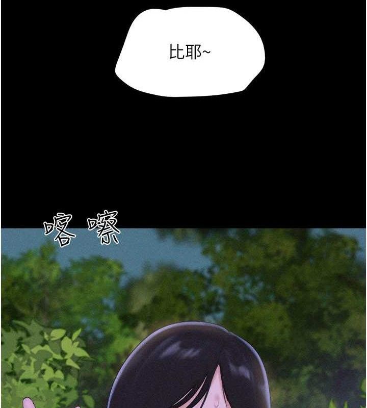 韶恩第51話-有個聽話的女友真好…