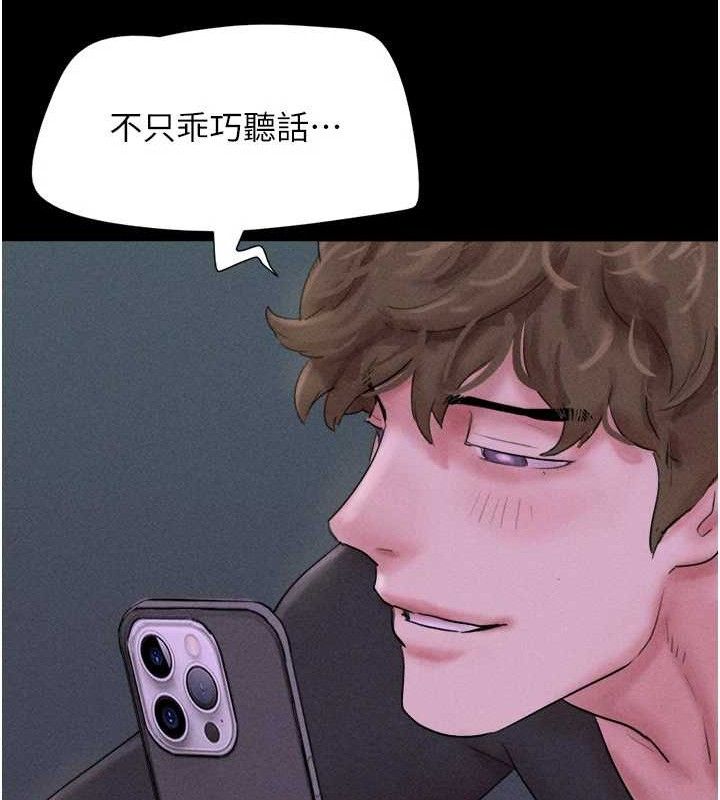 韶恩第51話-有個聽話的女友真好…