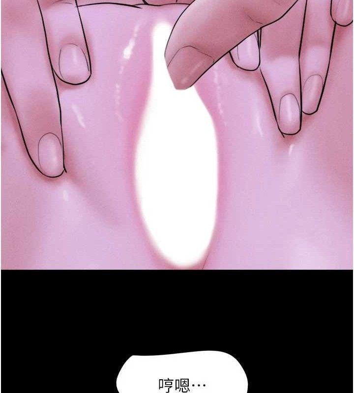 韶恩第51話-有個聽話的女友真好…