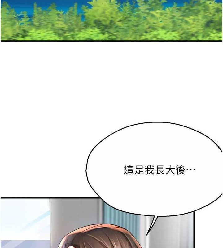 痒乐多阿姨第63話-我們一直在一起好嗎…?