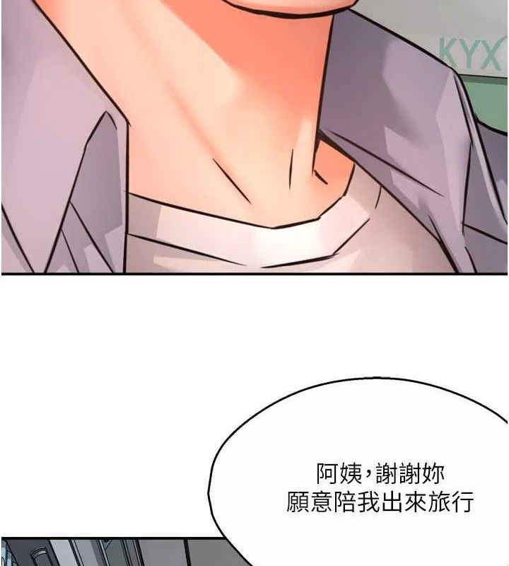 痒乐多阿姨第63話-我們一直在一起好嗎…?