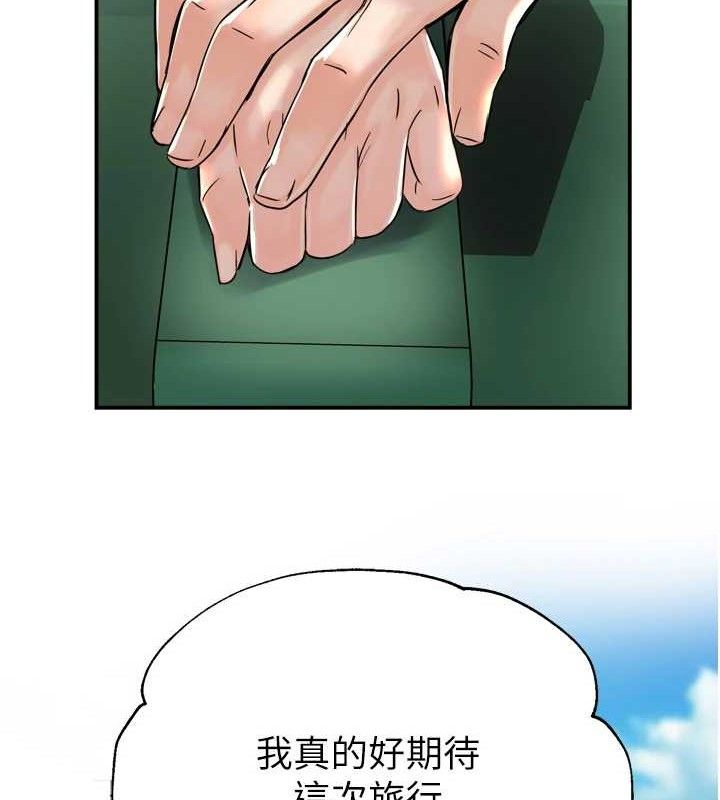 痒乐多阿姨第63話-我們一直在一起好嗎…?