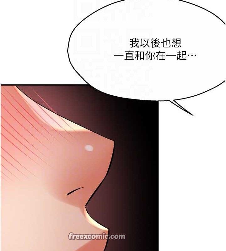痒乐多阿姨第63話-我們一直在一起好嗎…?