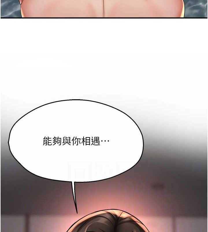 痒乐多阿姨第63話-我們一直在一起好嗎…?