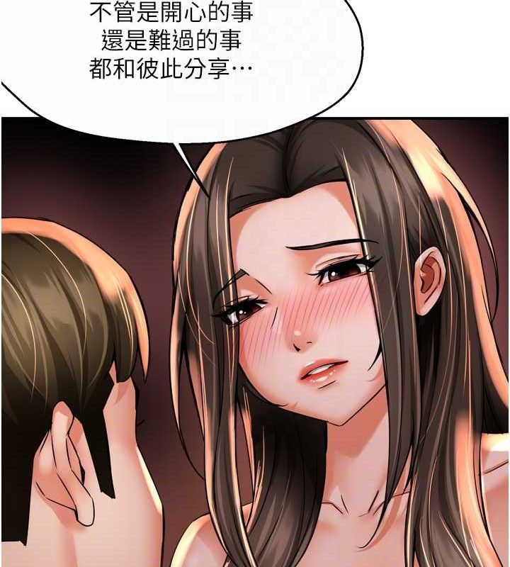 痒乐多阿姨第63話-我們一直在一起好嗎…?