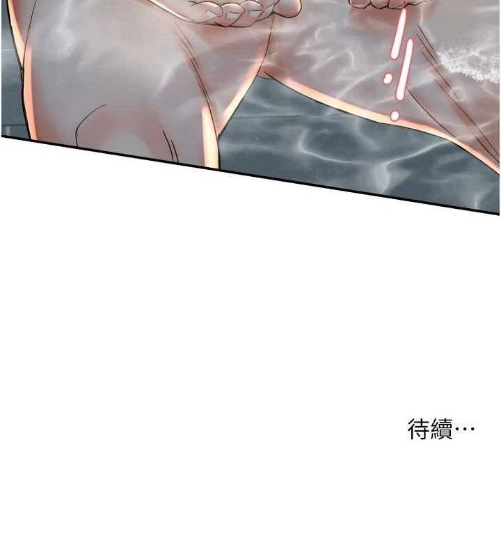 痒乐多阿姨第63話-我們一直在一起好嗎…?