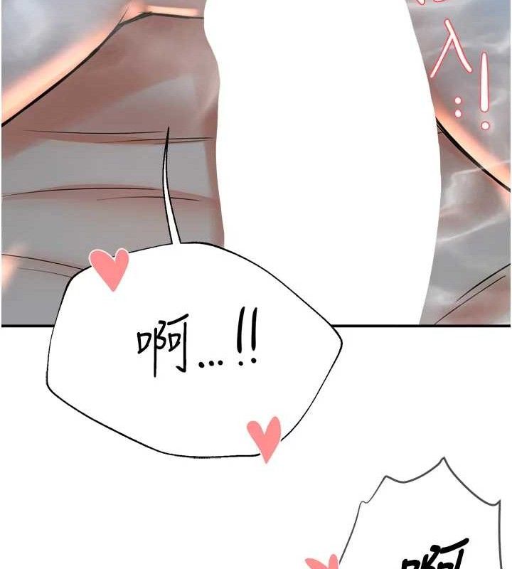 痒乐多阿姨第63話-我們一直在一起好嗎…?