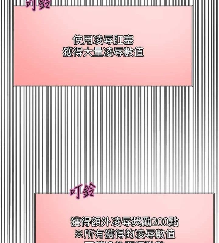 色輪眼第2季第75話-前後雙插的快感♥