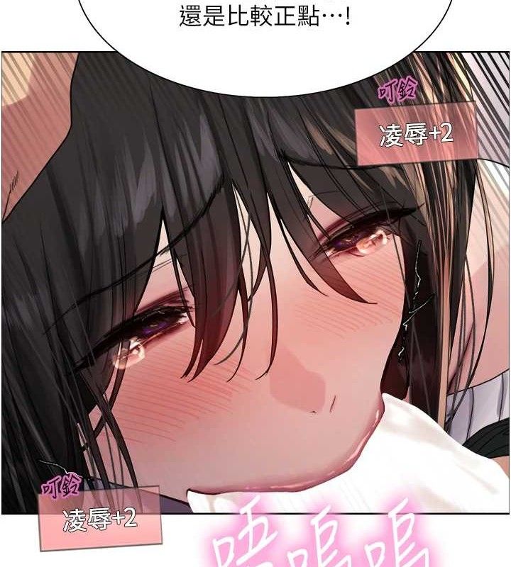 色輪眼第2季第75話-前後雙插的快感♥