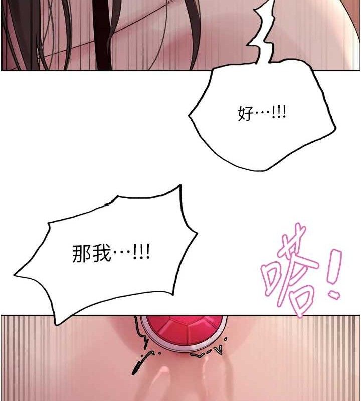 色輪眼第2季第75話-前後雙插的快感♥