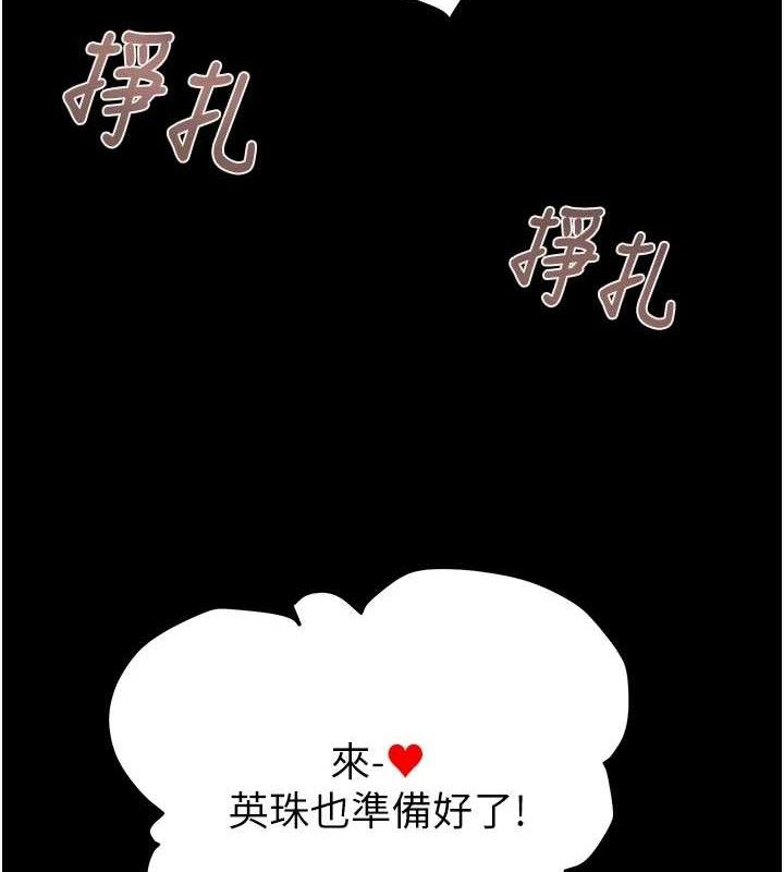 掠夺行动第57話-姐妹相擁，互吸互舔