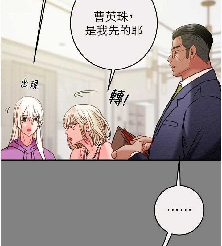 掠夺行动第57話-姐妹相擁,互吸互舔