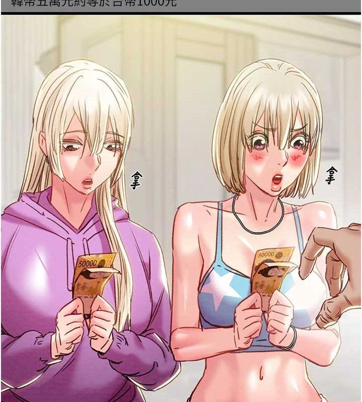 掠夺行动第57話-姐妹相擁,互吸互舔