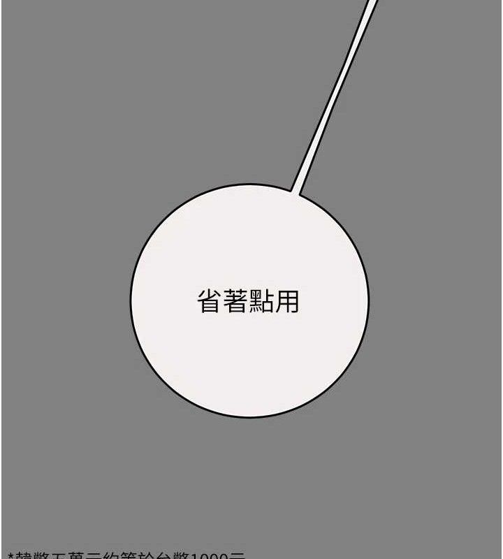 掠夺行动第57話-姐妹相擁，互吸互舔