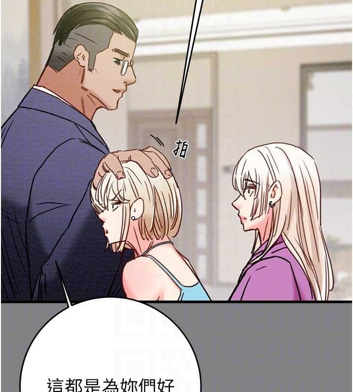 掠奪行動第57話-姐妹相擁，互吸互舔